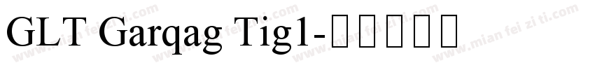 GLT Garqag Tig1字体转换